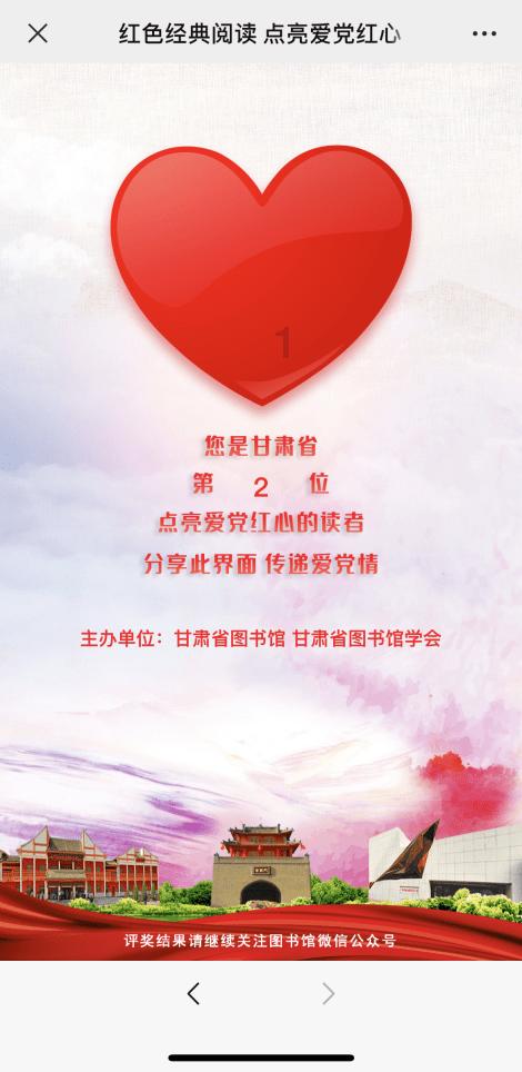 圣战英雄